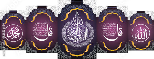 ayatul kursi vector illustration wall poster in hd