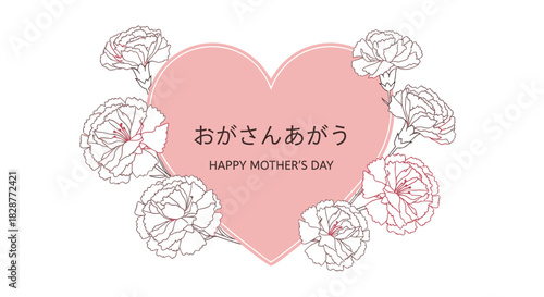 Sweet Mothers Day greeting with heart and carnations, conveys love and appreciation for mom, perfect for cards, gifts, and social media posts