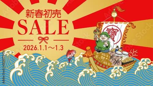 宝船デザインテンプレート - 初売り　ダミーテキスト入り