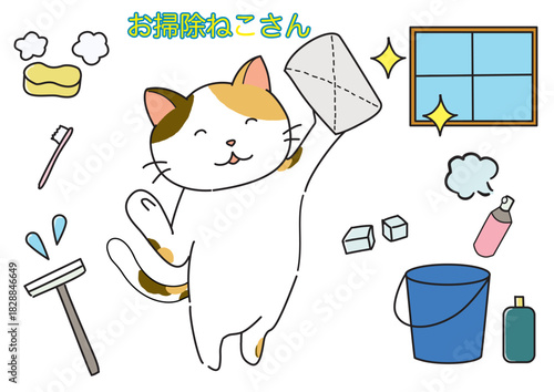 お掃除ねこさん（三毛猫バージョン）