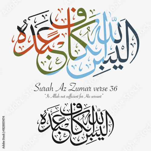 Islamic calligraphy vector of the verse “Is Allah not sufficient for His servant” from Surah Az Zumar verse 36. Elegant spiritual typography design for wall art, prints, posters, and religious decor.