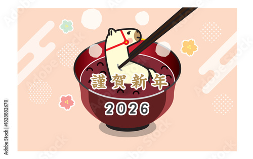 白い馬のお餅が入ったぜんざいの新春イラスト（年賀デザイン）