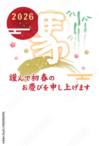 篆書風の馬シンボルを描いた新春筆文字イラスト