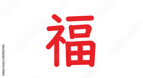 Chinese Symbol of Fortune, Luck, and Prosperity in Red A Simplified Vector Illustration in EPS Format