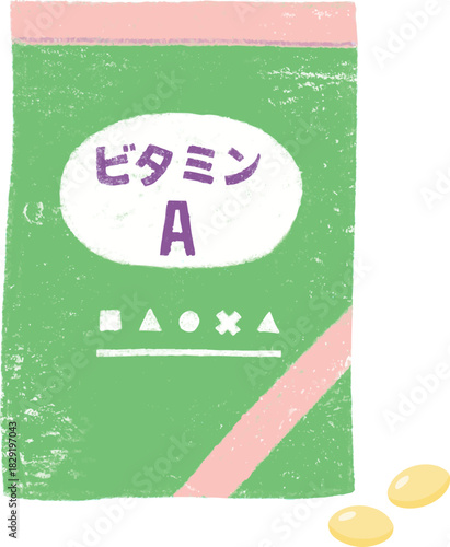 ビタミンAのサプリメント