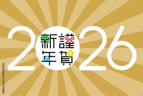 2026年午年　年賀状テンプレート（謹賀新年2026 D / 横型）