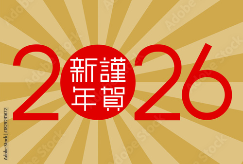 2026年午年　年賀状テンプレート（謹賀新年2026 E / 横型）