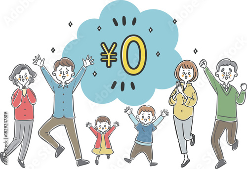 無料を喜ぶ三世代家族　ベクター
