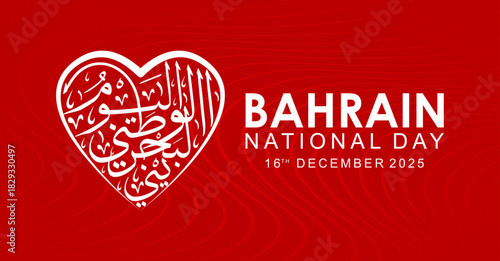 Bahrain National Day Vector Illustration Design with Red Traditional Pattern Background , Al Yawm Al Watani Calligraphy in heart shape means Bahrain National Day.