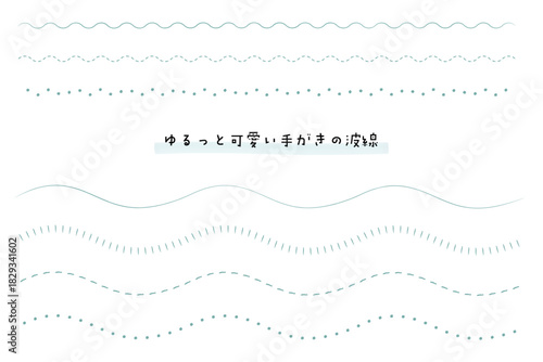 ナチュラルでゆるい手描き風の飾り罫セット。ゆるい手描の飾り罫・ラインセット。Natural Minimalist Hand-Drawn Border and Divider Line Set.