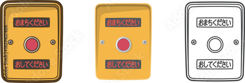 押しボタン式信号機（全点灯）