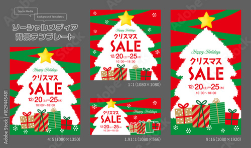 赤と緑の背景に白いクリスマスツリーとプレセントが印象的な、クリスマスセール用ソーシャルメディア背景テンプレート