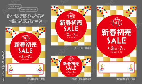 金色の市松模様と餅花の背景に、福袋のアイコンが印象的な赤い丸のフレーム。新春初売りセール用ソーシャルメディア背景テンプレート