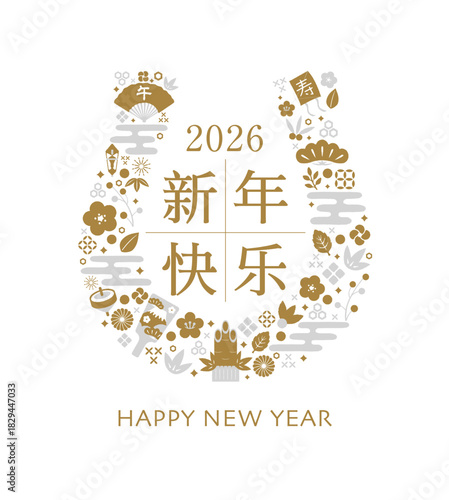 2026 new year  illustration for China ( horseshoe )
