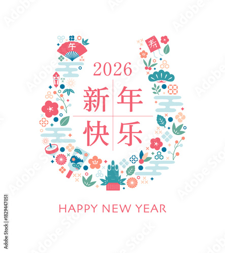 2026 new year  illustration for China ( horseshoe )