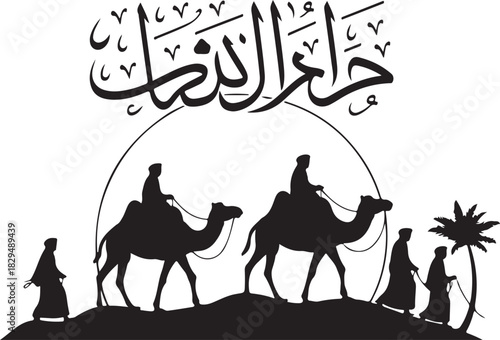 Translation Happy Hijri year in Arabic handwritten font, with an illustration of an Islamic convoy in the dessert , abstract vector art silhouette greeting