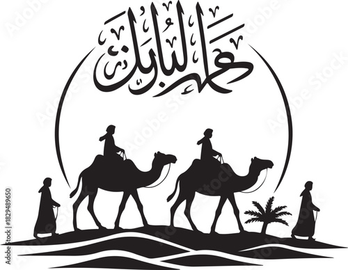 Translation Happy Hijri year in Arabic handwritten font, with an illustration of an Islamic convoy in the dessert , abstract vector art silhouette greeting