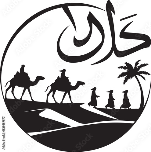 Translation Happy Hijri year in Arabic handwritten font, with an illustration of an Islamic convoy in the dessert , abstract vector art silhouette greeting