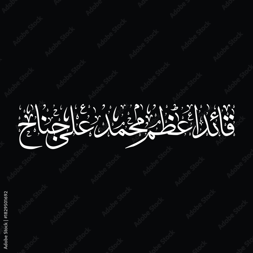 Fototapeta premium Quaid-e-Azam birthday, Jinnah 25 December, Pakistan founder tribute, national leader celebration, patriotic design, Jinnah portrait, Pakistan flag background, independence leader commemoration