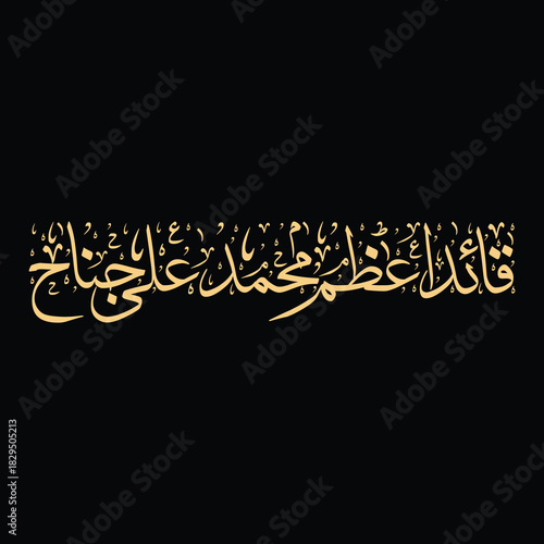 uaid-e-Azam birthday, Jinnah 25 December, Pakistan founder tribute, national leader celebration, patriotic design, Jinnah portrait, Pakistan flag background, independence leader commemoration