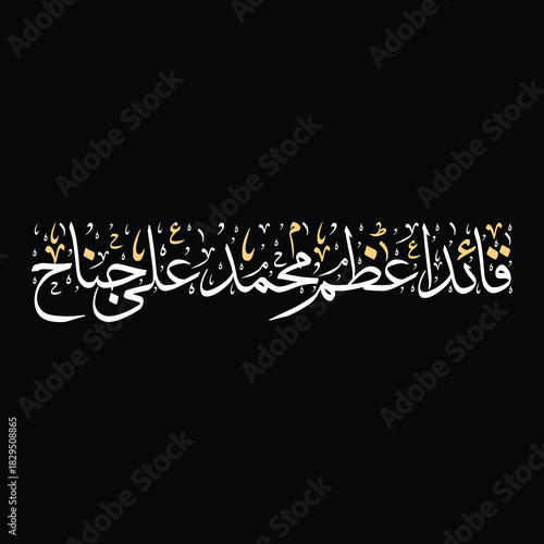 Quaid-e-Azam birthday, Jinnah 25 December, Pakistan founder tribute, national leader celebration, patriotic design, Jinnah portrait, Pakistan flag background, independence leader commemoration