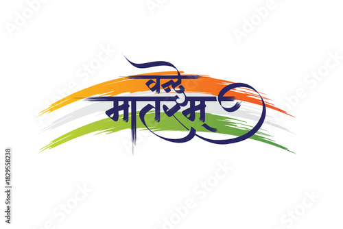 Vande Mataram Hindi calligraphy for republic day festival
