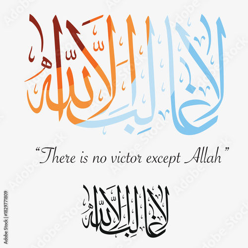 Elegant Islamic vector calligraphy of Surah Qaf verse 16 meaning “We are closer to him than his jugular vein”. Perfect for wall art, spiritual decor, posters and religious design projects.