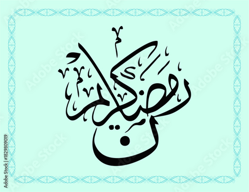 Ramzan kareem urdu and arabic calligraphy collection