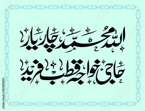 urdu and arabic calligraphy collection