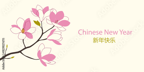 Chinese New Year greeting banner with magnolia flower. Vector illustration	