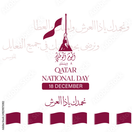 Qatar National Day Celebration – Arabic Calligraphy and Doha Skyline with Qatari Flag	