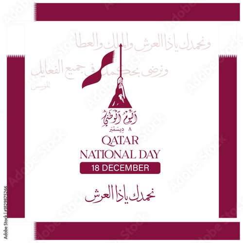 Qatar National Day Celebration – Arabic Calligraphy and Doha Skyline with Qatari Flag	