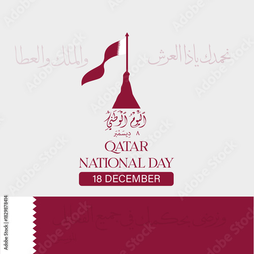 Qatar National Day Celebration – Arabic Calligraphy and Doha Skyline with Qatari Flag	