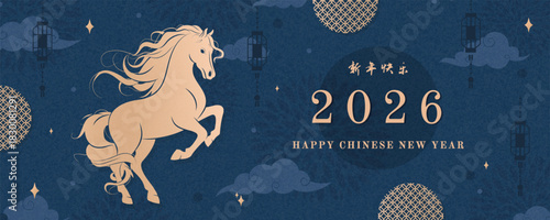 Year of the Horse card design. Golden Symbol of the Lunar New Year 2026 on blue textured background. Vector banner. Chinese text translation: Happy New Year