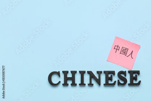 Paper with Chinese text on ...