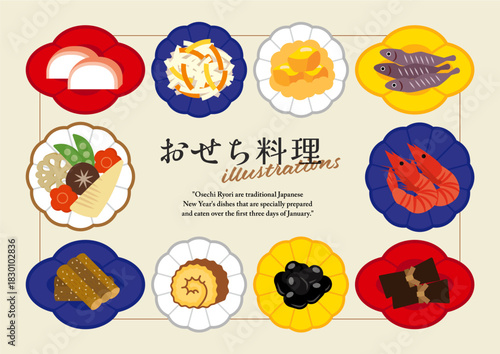 おせち料理イラストセット