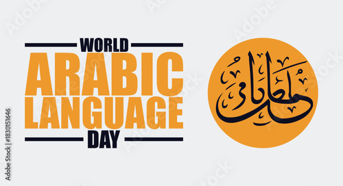 Arabic Language Day Cultural Awareness Poster
