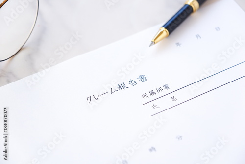 クレーム報告書 - クレーム発生の経緯や対応者、クレーム内容や対応、対策をまとめたクレーム報告書
