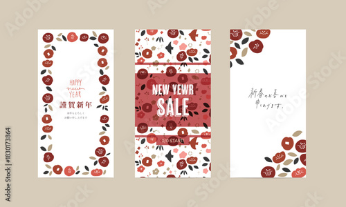 スマホ画面と広告デザイン。お正月用広告バナー。年賀デザイン。椿と桜の和風広告バナー。Smartphone screen and advertising design. New Year's advertising banner. New Year's greetings. Japanese-style design advertising banner with camellia and cher