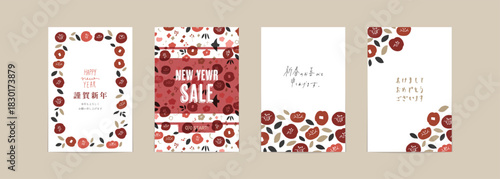 スマホ画面と広告デザイン。お正月用広告バナー。年賀デザイン。椿と桜の和風広告バナー。Smartphone screen and advertising design. New Year's advertising banner. New Year's greetings. Japanese-style design advertising banner with camellia and cher