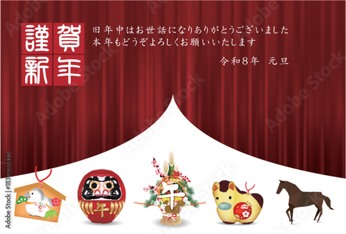 午　年賀状　干支　背景