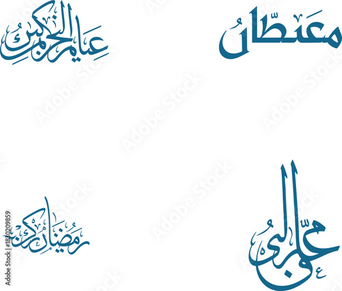 Elegant Islamic Calligraphy Collection Depicting Religious Phrases and Greetings in Arabic on a Clean White Background Ideal for Ramadan Eid and Muslim Celebrations