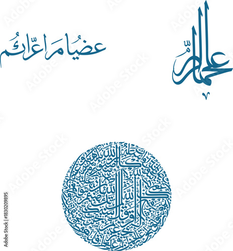 Elegant Arabic Calligraphy Collection with Intricate Circular Design and Flowing Scripts Depicting Religious Texts and Artistic Expression in Blue Color Scheme