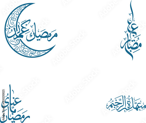 Elegant Islamic Calligraphy Designs for Ramadan Mubarak Greetings and Festive Celebrations with Ornamental Moon Shapes and Artistic Arabic Scripts on a White Background Promoting Cultural Richness