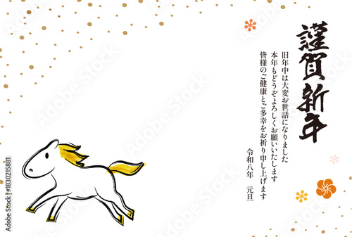 年賀状テンプレート・午（うま）年01
