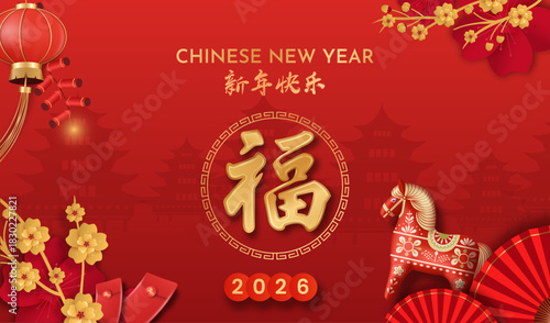 Chinese New Year 2026 Greeting Card with Golden Fortune Symbol, Fire Horse, and Golden Plum Blossom Decoration. Poster Design Vector Illustration.