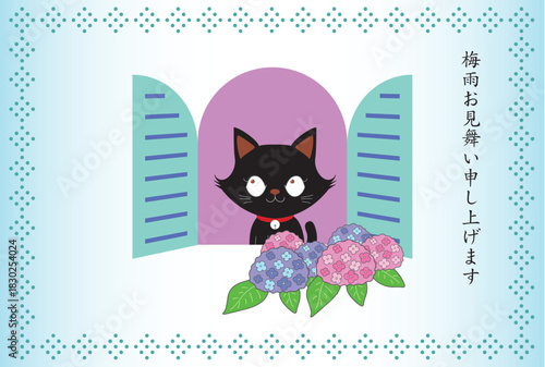 窓辺の黒猫とあじさいの梅雨見舞い状
