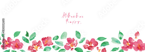 椿の和風年賀状フレーム。水彩画。水彩タッチのベクター和風背景。Japanese-style New Year's card frame with camellia flowers. Watercolor painting. Vector Japanese-style background with a watercolor touch.