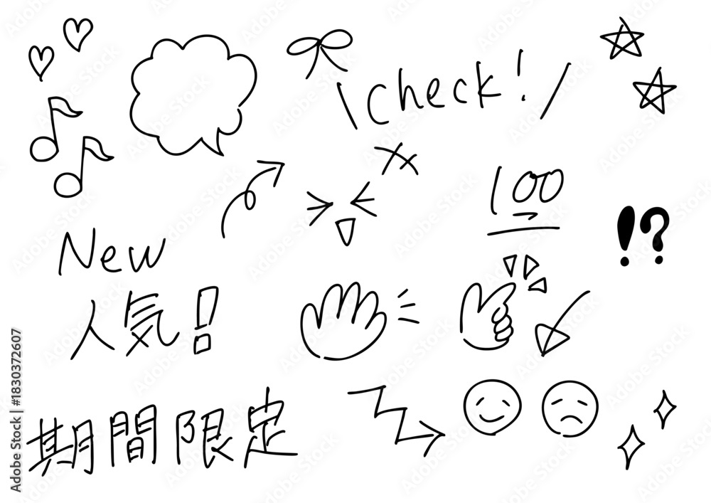 Fototapeta premium ポップな手書き文字とイラストセット