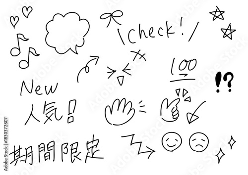 ポップな手書き文字とイラストセット